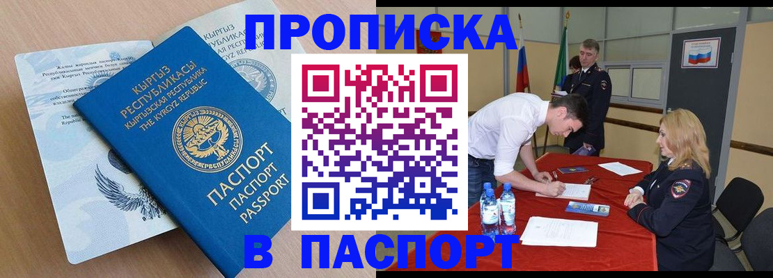 временная регистрация для всех в Чувашии