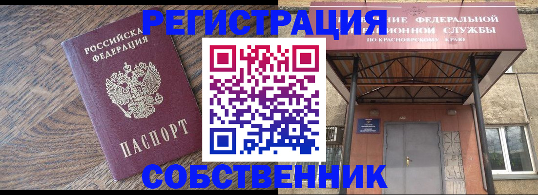 прописка 2025 в Чувашии